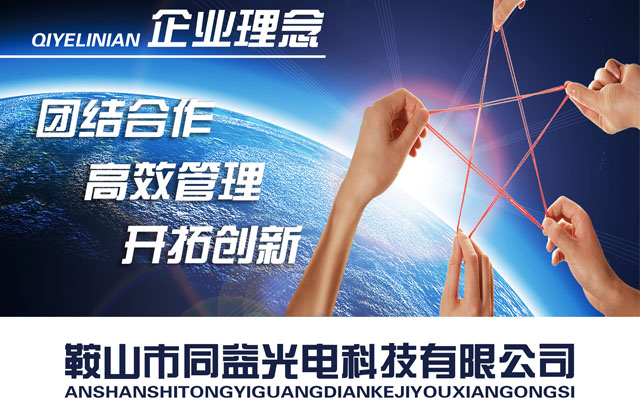 企业理念