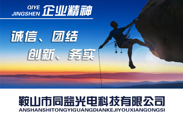 企业精神